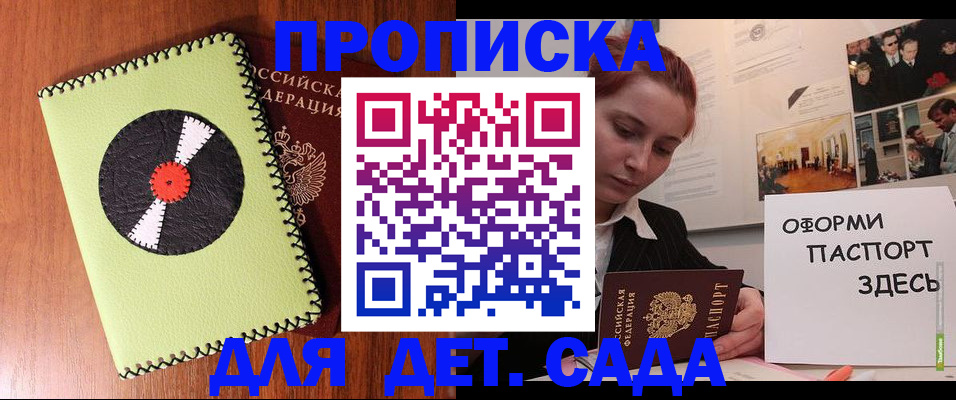 прописка паспорт в Суворове