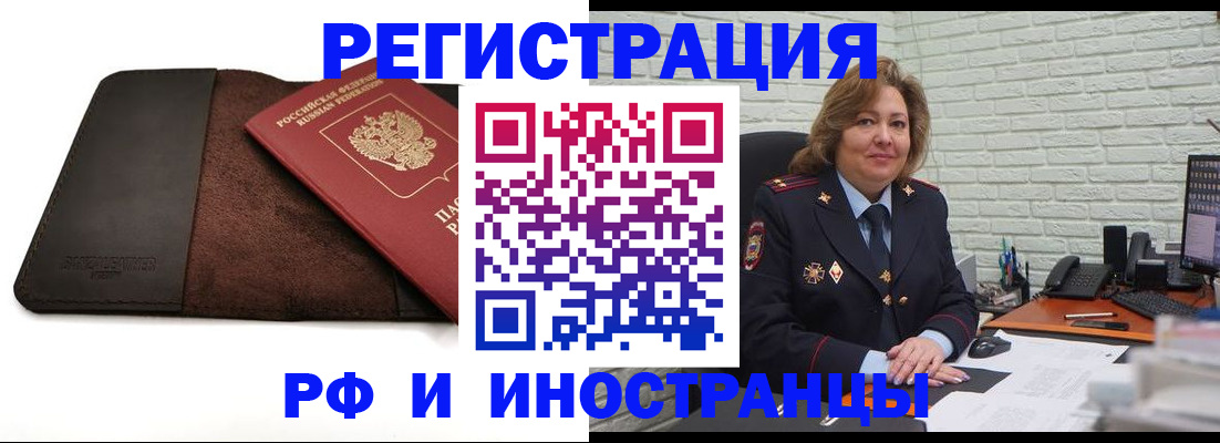 временная регистрация законно в Суворове