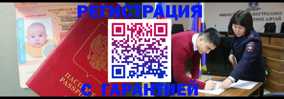 временная регистрация для школы в Суворове