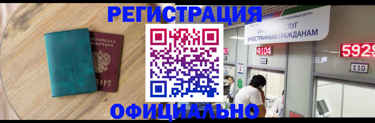 прописка 2025 в Суворове