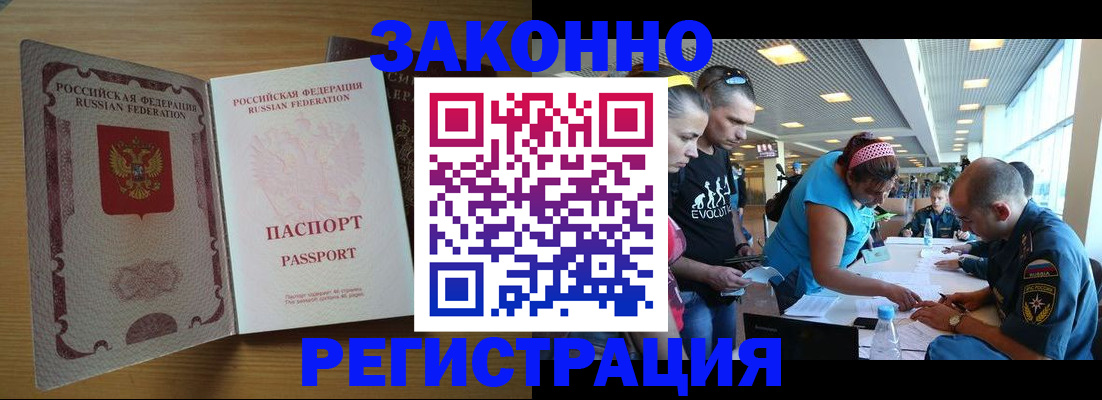 временная регистрация надежно в Суворове