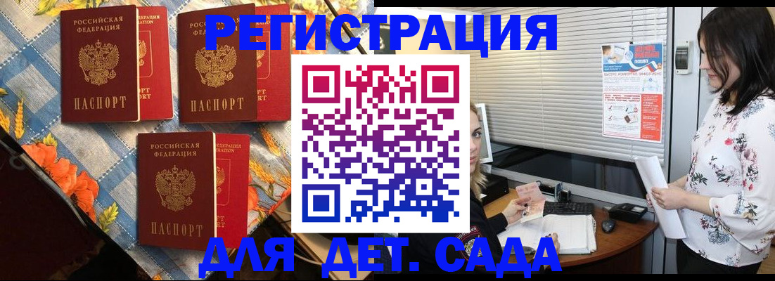 временная регистрация купить в Суворове